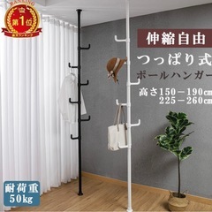 つっぱり式ハンガー　収納の画像