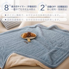 電気毛布 ひざ掛け 電気ブランケット洗濯機＆手洗い対応180*140cmの画像