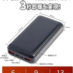 電熱ベスト 前後11箇所発熱 大容量40800mAhバッテリー付 防寒ジャケットの画像