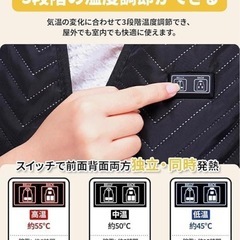 電熱ベスト 前後11箇所発熱 大容量40800mAhバッテリー付 防寒ジャケットの画像