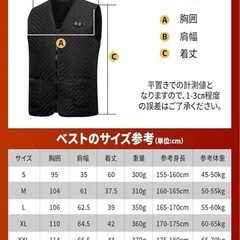 電熱ベスト 前後11箇所発熱 大容量40800mAhバッテリー付 防寒ジャケットの画像