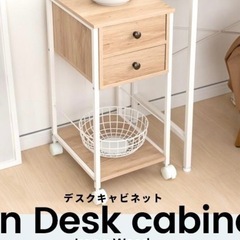 デスクキャビネットの画像