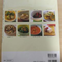 『おなかの赤ちゃんと安産のために体重管理＆育脳しよう！』主婦の友社の画像