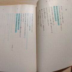 『智恵子抄』高村光太郎　新潮文庫の画像