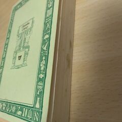 『谷間のゆり』バルザック　旺文社文庫の画像