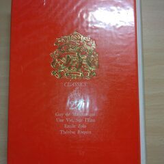 『女の一生　水の上　テレーズ・ラカン』モーパッサン・ゾラ　講談社の画像