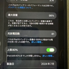 iPad mini7  パープル　128g Wi-Fi　超美品ですの画像
