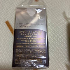 エリクシール美容濃密液美容液♡の画像