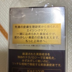 エリクシール美容濃密液美容液♡の画像