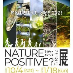 さいたま水族館入場券(500円)×3枚★現地での受け渡しも可能★さいたまの画像