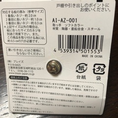 100均のDIY品の画像