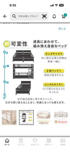 2段ベッド