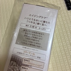 タイムセール♡エリクシール♡エイジングケア化粧水♡の画像