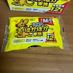 アイリスオーヤマ　ぽかぽか家族の画像