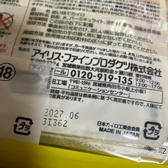 アイリスオーヤマ　ぽかぽか家族の画像