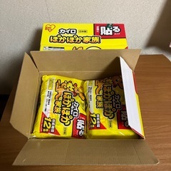 アイリスオーヤマ　ぽかぽか家族の画像