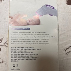 ： 非接触式電子温度計 非接触温度計 非接触 赤外線 1秒測定 32回記録 の画像