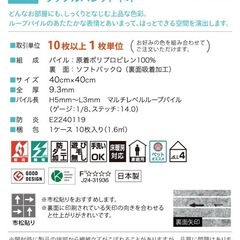 タイルカーペットの画像