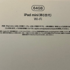 iPad mini 第6せ世代の画像