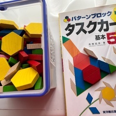 パターンブロックの画像