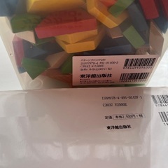 パターンブロックの画像