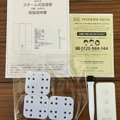 モダンデコ　スチーム加湿器の画像