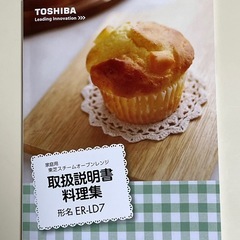 TOSHIBA  
電子レンジER-LD7（W）の画像