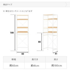 レンジ台　キッチンラック　ランドリーラック　モダンデコの画像