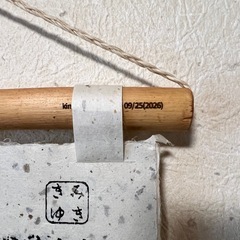 2026年上川崎和紙版画カレンダーの画像