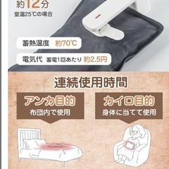 湯たんぽ 充電式 水交換不要 過熱防止 防寒対策 生理期最適の画像