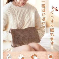 湯たんぽ 充電式 水交換不要 過熱防止 防寒対策 生理期最適の画像