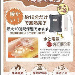 湯たんぽ 充電式 水交換不要 過熱防止 防寒対策 生理期最適の画像