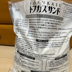 猫砂　　　トフカスサンドの画像