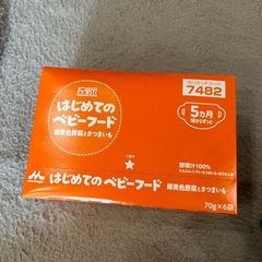 はじめてのベビーフード18個の画像