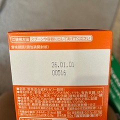 はじめてのベビーフード18個の画像