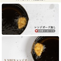 油はねガード レンジガードの画像