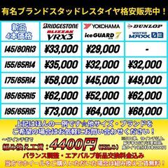 ブリジストン BLIZZAK VRX3 195/65R15 2021年 4本セット スタッドレスタイヤ プリウス・ヴォクシー・セレナなどの画像