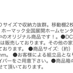 DCM　キャビネット　食器棚の画像