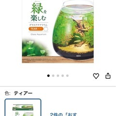 金魚飼育フルセット　の画像