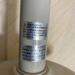 ブルーノBRUNO ノスタルファン
の画像