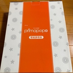 電磁調理器の画像