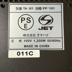 電磁調理器の画像