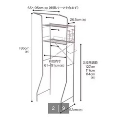 洗濯機ラック
の画像