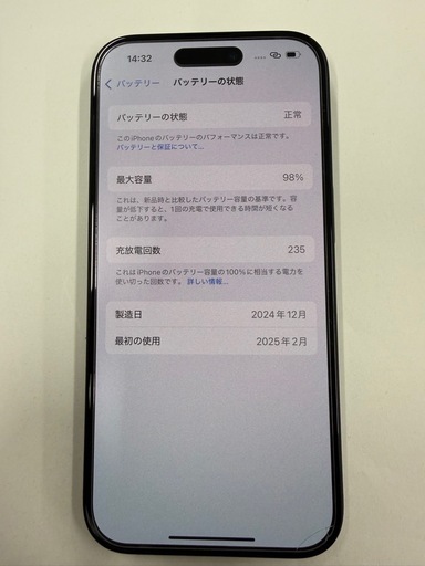 【商談中】11月14日限定　iPhone16 256GB ブラック