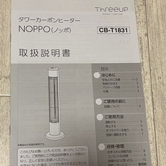 タワーカーボンヒーターの画像