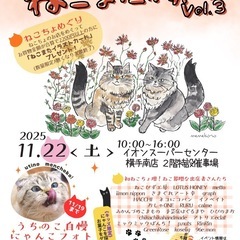 ねこまた横丁vol.3