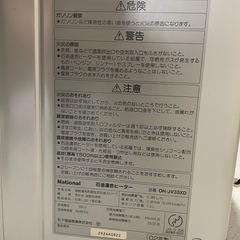 石油遠赤ヒーター引き取り限定の画像