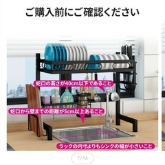 キッチンラックの画像