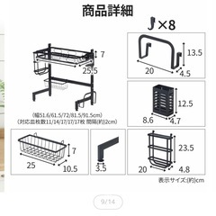 キッチンラックの画像