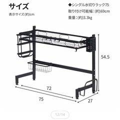 キッチンラックの画像